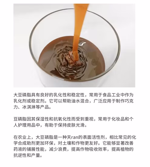 Soy Lecithin Soya Lecithin Soy Lecithin Soy Lecithin Liquid / Soya Lecithin